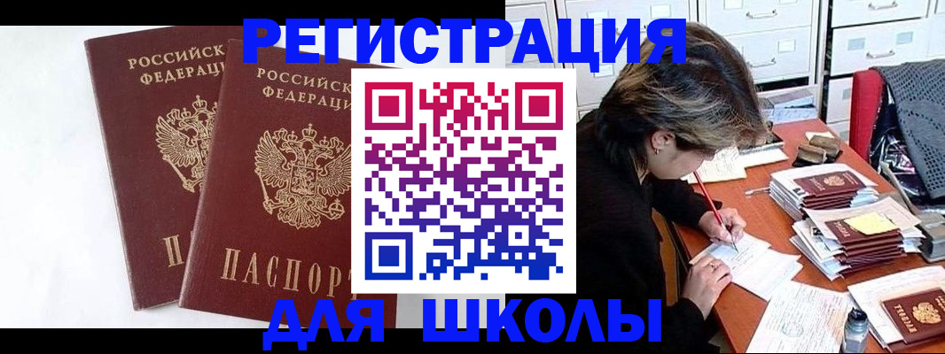 прописка 2025 в Кяхте