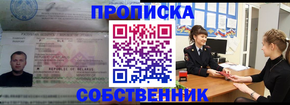 прописка для кредита в Кяхте