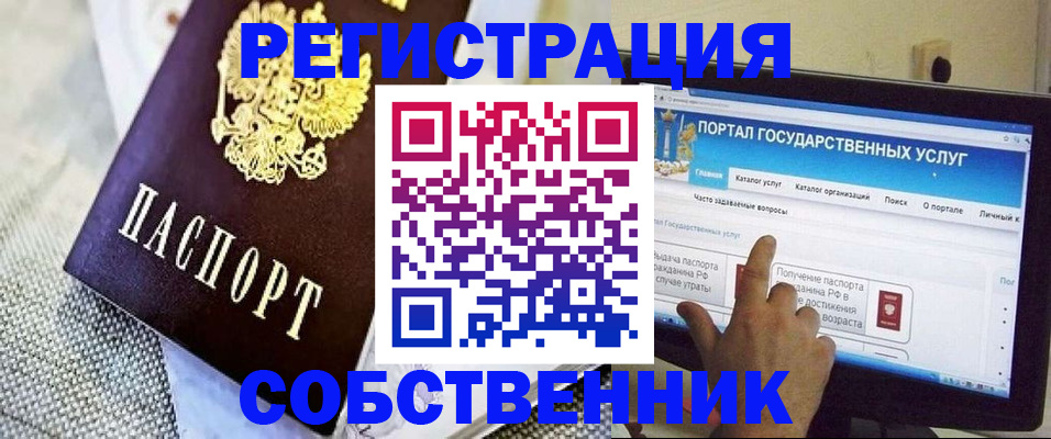 прописка ребенка в Кяхте