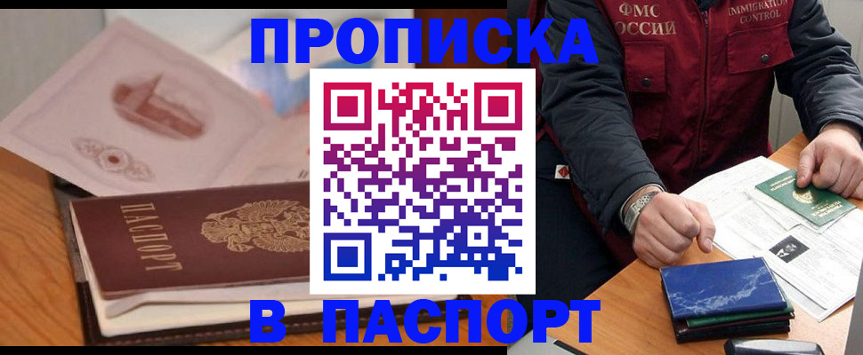 временная регистрация адрес в Кяхте