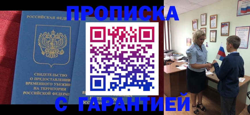 прописка для кредита в Кяхте