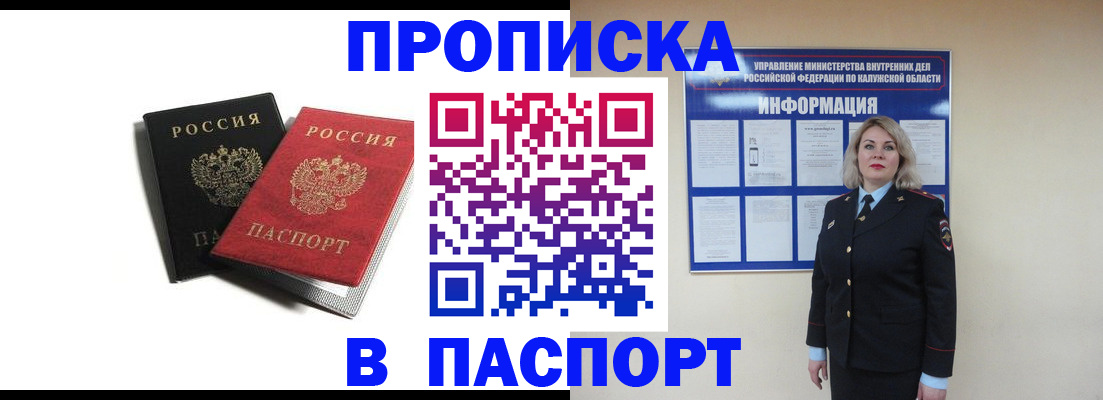 временная регистрация купить в Кяхте